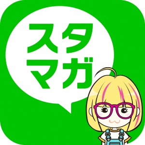 業界初 Lineクリエイターズスタンプ専門キュレーションマガジン スタンプマガジン For Line をリリース 株式会社四月一日企画 ワタヌキキカク プレスリリース