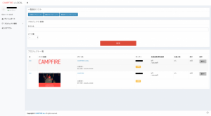 "地域" に特化した新しい仕組み「CAMPFIRE×LOCAL」｜プロジェクトの作成・管理からインサイトの閲覧ができる「エリアパートナー専用管理画面」をリリース