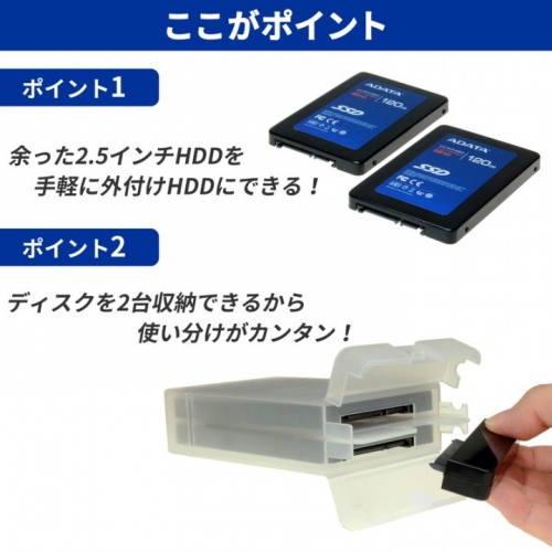 写真 余った2 5インチhddを手軽に外付けできる 2台収納可能で使い分けが便利 Usb Type C接続 2 5インチsataハードディスク 2ケース 販売開始 2 3 株式会社ドスパラ