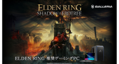 【GALLERIA】ELDEN RING推奨ゲーミングPC　DLC『ELDEN RING SHADOW OF THE ERDTREE』も追加で推奨認定を取得