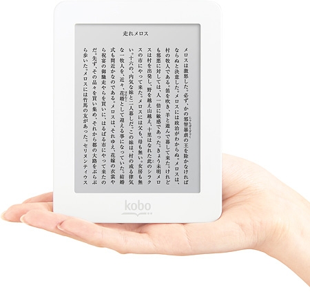 「kobo mini」（画像：楽天のウェブサイトより）