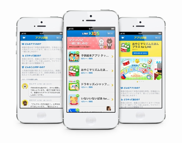 「LINE キッズ」のイメージ（画像：NHN Japan）