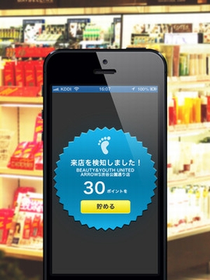 共通来店ポイントサービス「スマポ」に新機能が追加