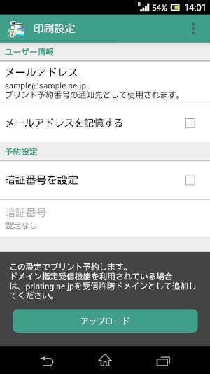 富士ゼロックスは25日、スマートフォン用アプリ「netprint写真かんたんプリント」を提供開始した。スマホで撮影した写真をセブン-イレブン店舗で簡単に印刷できる。