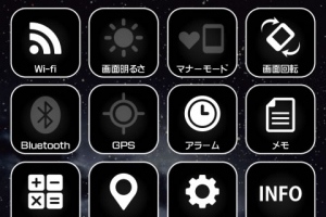 一台に一個のお役立ちアプリ - Android アプリ 「天体電池-スマホで天体観測・節電機能搭載☆-無料」