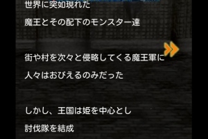 初戦がなんと最終戦！ - Android アプリ 「魔王が強すぎて勇者がヤバい！！」