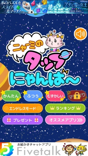 頭の体操にもなるゲームです - iPhone アプリ 「ニャーミのタップにゃんば〜」