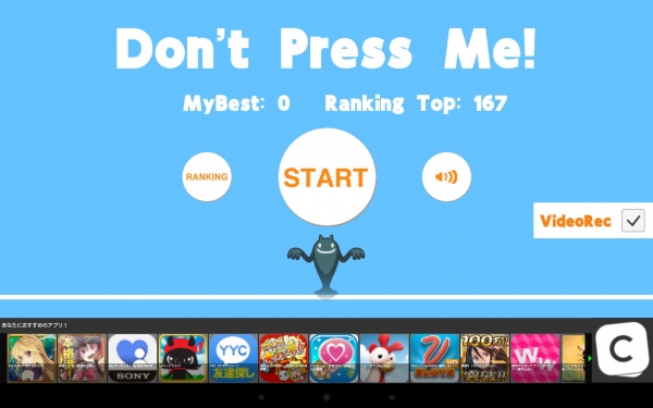 傾けて避けよう！ - Android アプリ 「Don't Press Me」