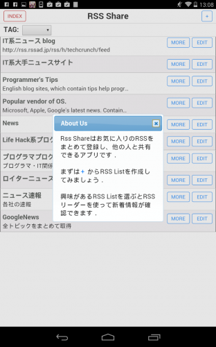 興味のあるニュースを好きなだけ - Android アプリ 「RSS Share  お気に入りのNews, Blogを共有」