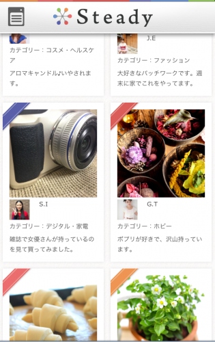 趣味・興味の写真でマッチングするスマホ専用ソーシャルマッチングサイトSteadyをリリース〜スマートフォンブラウザ特化型ソーシャルマッチングサイトとして日本初〜