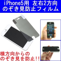 【上海問屋】iPhone5を水や雪から護ろう　スキー、スノボのシーズン到来　iPhone5用防水フィルム　他　液晶保護フィルム　販売開始