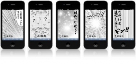 “おなかのお守り”正露丸が話題のカメラアプリとタイアップ 400万DLのアプリ「漫画カメラ」にオリジナルフレーム おなかの冷える冬にピッタリ！12/26提供開始