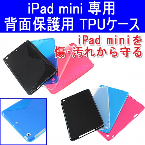 【上海問屋】iPad miniを傷やよごれから護る　スタンド機能オートスリープ対応レザー風ケース　販売開始