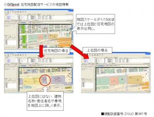 OSK ≪ゼンリン住宅地図ネット配信サービスに対応した法人向け情報共有型地図システム『GISpool Rel.2』を発売≫