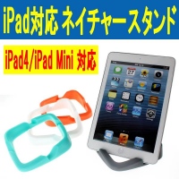 【上海問屋】iPadをさりげなくかっこよく立てるスタンド販売開始