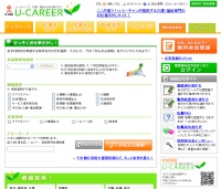 介護・福祉のお仕事探しサイト「ユーキャリア」が10月24日にリニューアルを完了。あらたに資格での求人検索を追加し、さらに効率的なお仕事探しができるように！