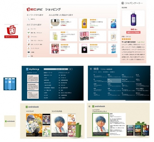 VOYAGE GROUP、Windows8向けアプリ「ECナビ ショッピング」「辞書検索コトバンク」「androbook」提供開始