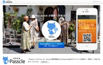 Passbook対応コンテンツ作成サービス「Passcle | パスクル」本日、サービスイン！