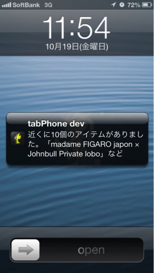 iPhoneアプリ「tab light」がフル機能を追加し「tab」へと大幅リニューアル 