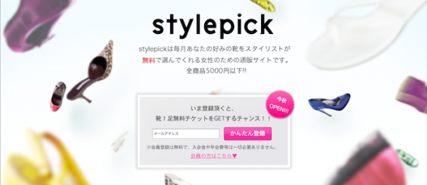 日本定期販売サービス協議会に「宅麺」を運営するグルメイノベーション株式会社と「stylepick」を運営するPlaymined株式会社が加盟しました。