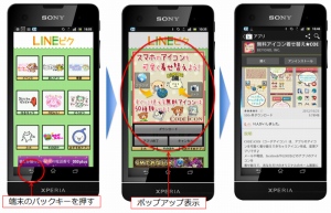 ビヨンド、Androidアプリの新たなマネタイズを実現！バックキーで終了時に表示される新しいアドネットワーク 「BEAD(ビード)」の提供開始。