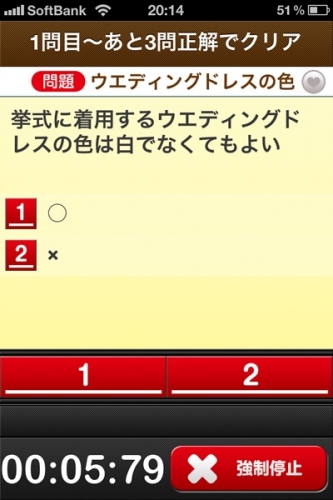 【株式会社ユーキャン】2012年11月1日、iPhoneに対応したアプリ『学びアラーム』をリリース（価格：250円）！