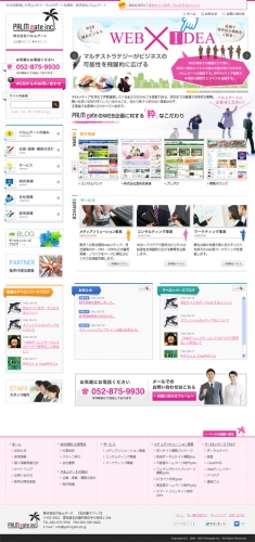 株式会社パルムゲートの公式サイトをポータルサイト化して正式オープン