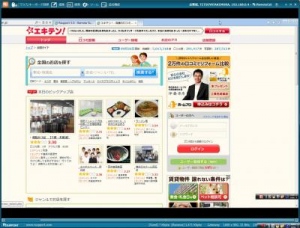 【国内最大級】地域店舗口コミサイト「エキテン！」リニューアル  デザイン性と検索性の向上でユーザーの利便性アップ