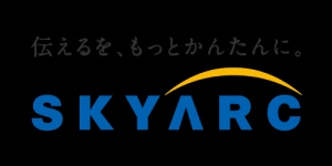 スカイアークが、お客様のシステム開発の「自律」を支援する 「クラウドインテグレーション事業」を10月1日からスタート