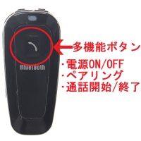 【上海問屋】手を使わずにスマホで通話　通話専用でリーズナブルな価格設定　超小型ブルートゥースヘッドセット　販売開始