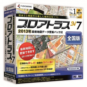 【株式会社筆まめ】 『プロアトラスSV7　2013年最新地図データ更新パック付』2012年11月9日（金）発売