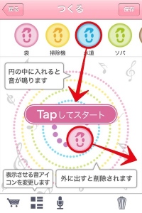 iTunesストア メディカルカテゴリー1位！ 赤ちゃん泣き止み音iPhoneアプリ「BabyTune」バージョンアップのお知らせ 