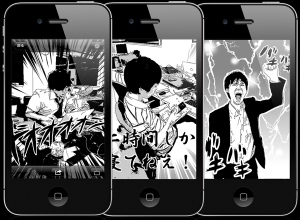 学校や合コンで盛り上がる、世界を漫画化する面白カメラアプリ「漫画カメラ」（iPhone無料アプリ）をリリース