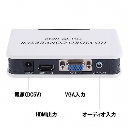 【上海問屋】パソコンの画像をテレビで観たいですよね　VGA to HDMI アップスケールコンバーター　販売開始