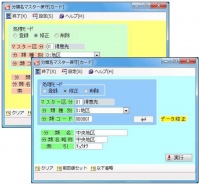 OSK ≪統合業務パッケージSMILEシリーズが新たなステージへ！≫～ 33年のノウハウと最新OSの融合で、新たなビジネススタイルを ～