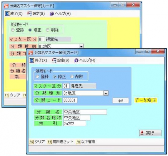 OSK ≪統合業務パッケージSMILEシリーズが新たなステージへ！≫～ 33年のノウハウと最新OSの融合で、新たなビジネススタイルを ～