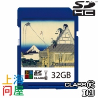 【上海問屋】大好評　上海問屋オリジナルSDカード　最大読み出し90MB高速32GBが2,999円　　富嶽三十六景バージョン　販売開始