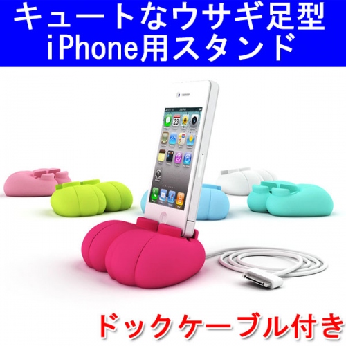 【上海問屋】iPhoneスタンド　究極のかわいさ　ウサギの足型デザインスタンド　販売開始