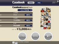 CASEBOOK選択画面