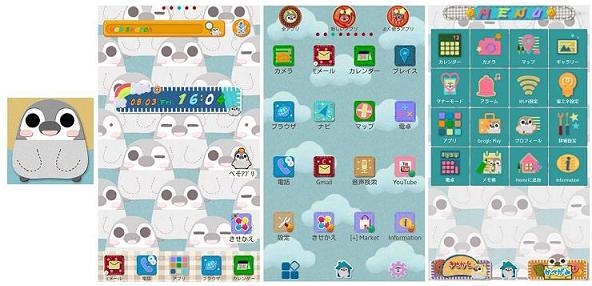 Zucks 、エイチームと共同で「ぺそぎん「アップリケ」 for [+]HOMEきせかえテーマ」を開発し、無料提供開始