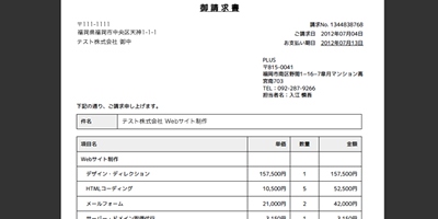 オンライン上で見積書・請求書の発行、タスク管理ができる無料のWebサービス「CLPRO」をリリース！