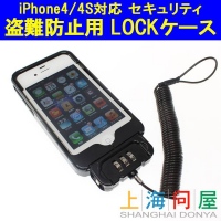 【上海問屋】iPhoneの盗難・紛失　防止　iPhone4/4S対応セキュリティケース　販売開始