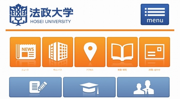 法政大学スマートフォンサイトをHTML5、SVGで制作、HTML5 CMS - Web Meister でマルチデバイスサイトを管理