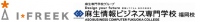 アイフリーク、麻生情報ビジネス専門学校 福岡校と産学連携～スマートフォン向けゲームアプリを4タイトル開発～