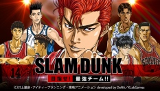 KLabが共同開発する『SLAM DUNK～目指せ!最強チーム!!～』のMobage配信が決定！　12月25日より事前登録がスタート