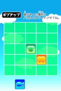 小学館集英社プロダクション、親子で遊んで楽しく学べるiPhone/iPad用ミニゲームアプリ『どこパネル』リリース！～瞬間視覚と瞬間記憶を鍛えて、記憶力と集中力アップ！～