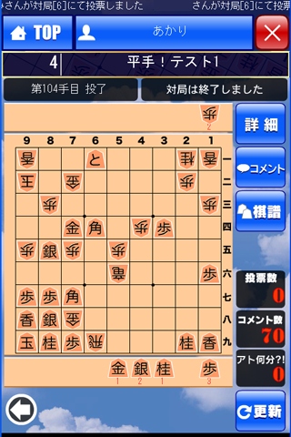 スマートフォン用アプリ「投票型将棋対局みんなのしょうぎ」をリリース