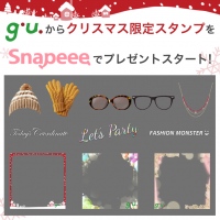 「g.u.×Snapeee」、クリスマスキャンペーン実施～女の子のためのオシャレでかわいいSnapeee専用限定スタンプを配信！～