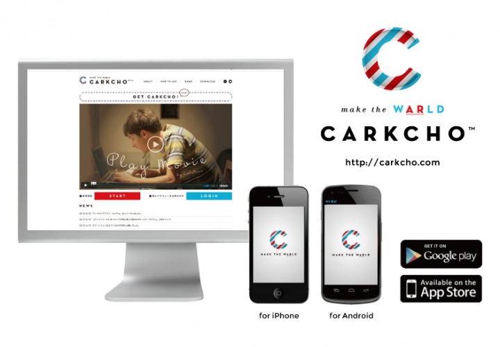 モバイル向けAR(拡張現実)を簡単に作れる「CARKCHO」(カクチョ)のサービス提供開始