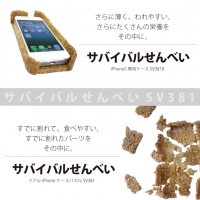 すでに割れているiPhoneケース